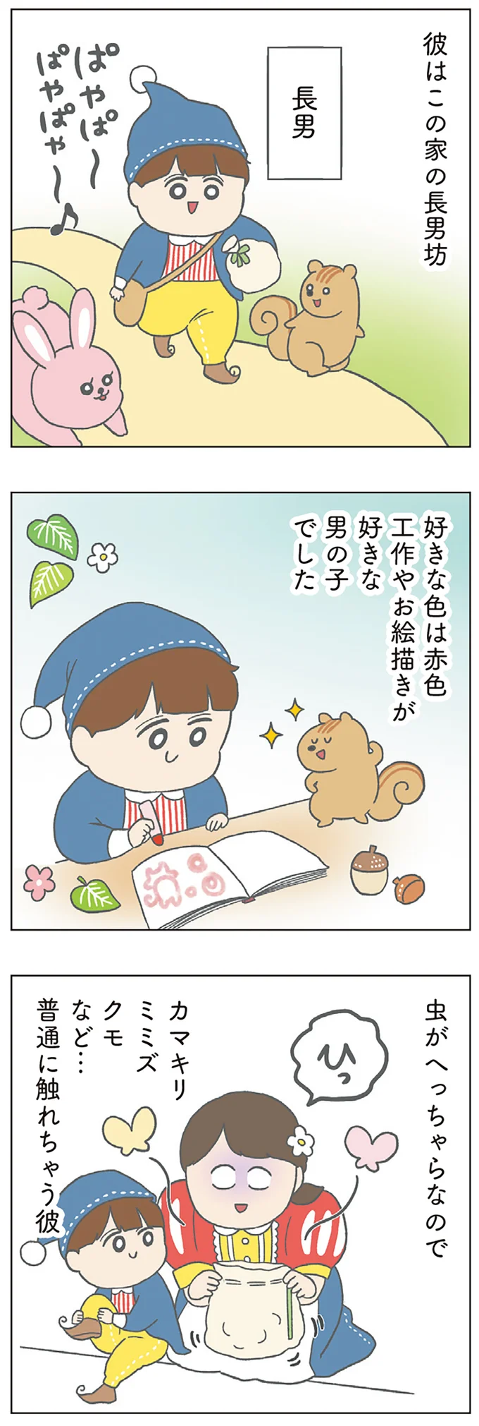 虫がへっちゃらなので