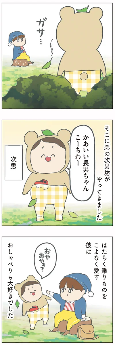 おしゃべりも大好きでした