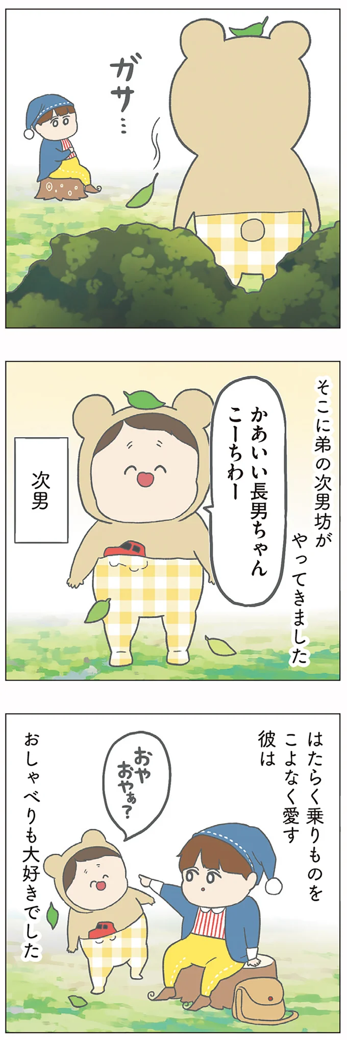 おしゃべりも大好きでした
