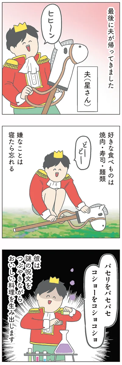嫌なことは寝たら忘れる