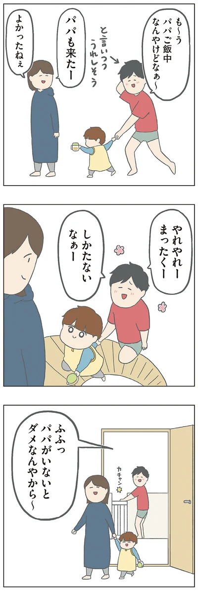 「チリもつもれば福となる 愉快なチリツモ一家」より