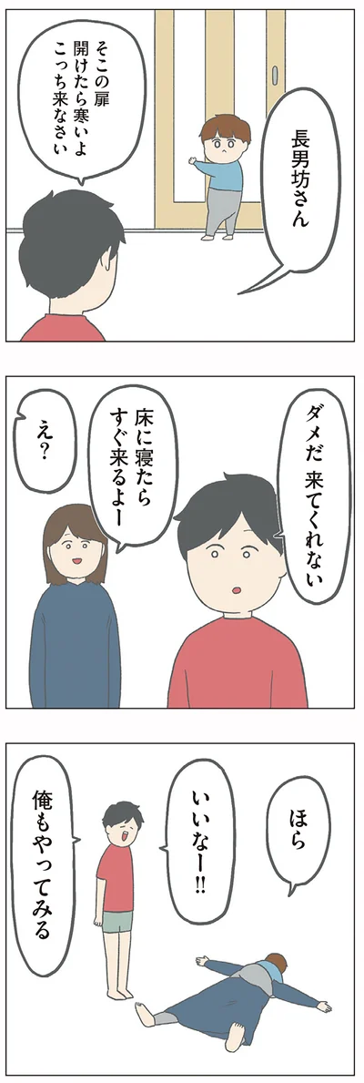「チリもつもれば福となる 愉快なチリツモ一家」より