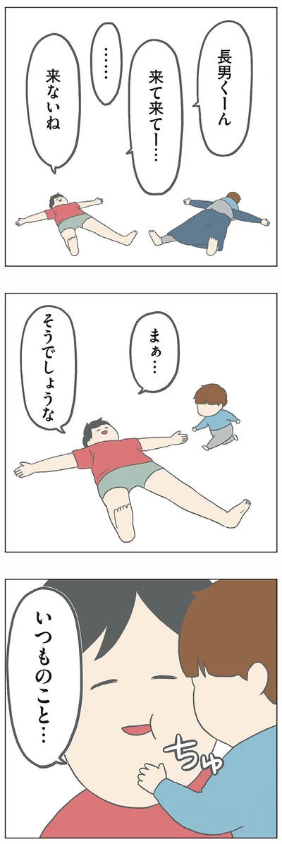 「チリもつもれば福となる 愉快なチリツモ一家」より