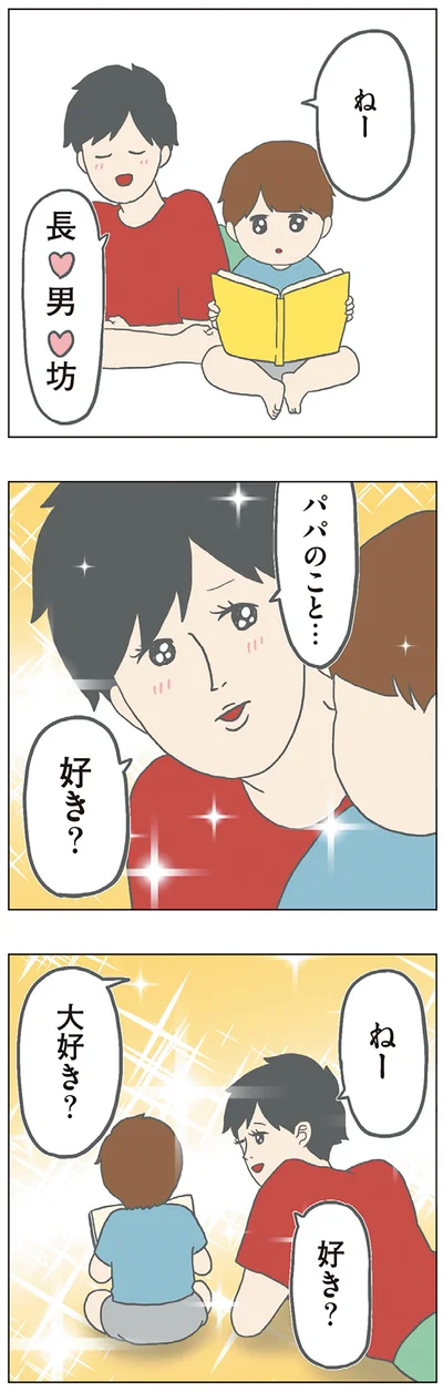 「チリもつもれば福となる 愉快なチリツモ一家」より