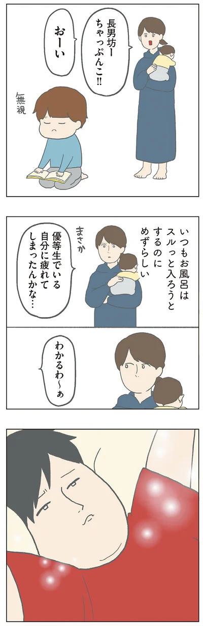 「チリもつもれば福となる 愉快なチリツモ一家」より