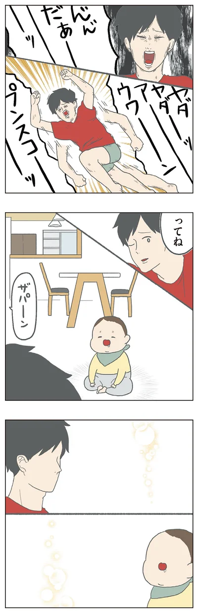 「チリもつもれば福となる 愉快なチリツモ一家」より