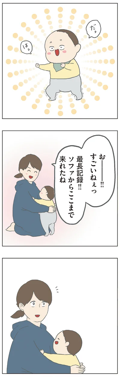 「チリもつもれば福となる 愉快なチリツモ一家」より