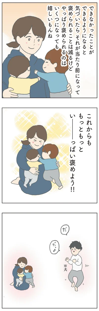 「チリもつもれば福となる 愉快なチリツモ一家」より
