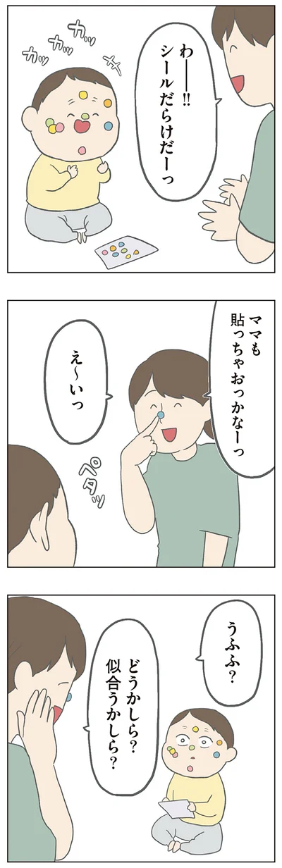 「チリもつもれば福となる 愉快なチリツモ一家」より