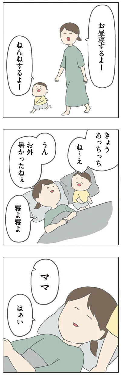「チリもつもれば福となる 愉快なチリツモ一家」より