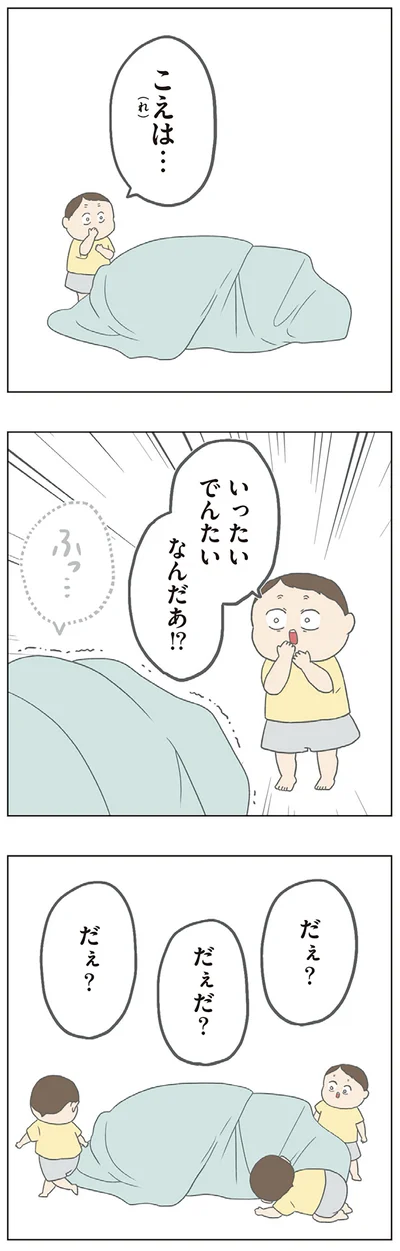 「チリもつもれば福となる 愉快なチリツモ一家」より