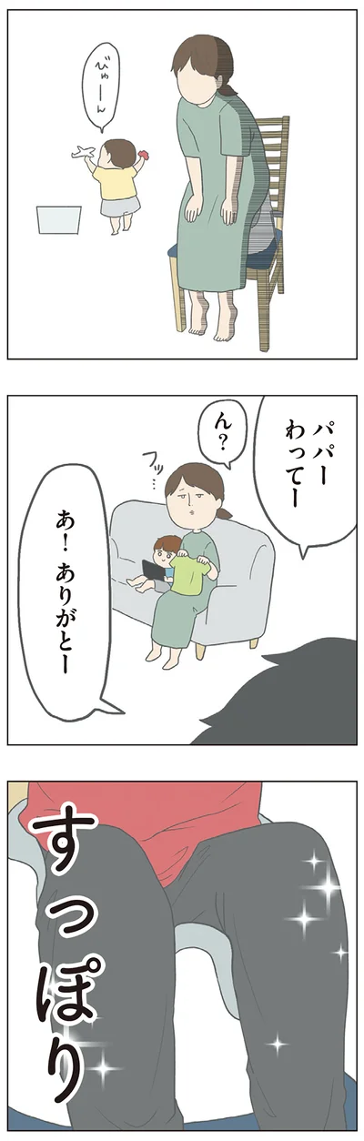 「チリもつもれば福となる 愉快なチリツモ一家」より