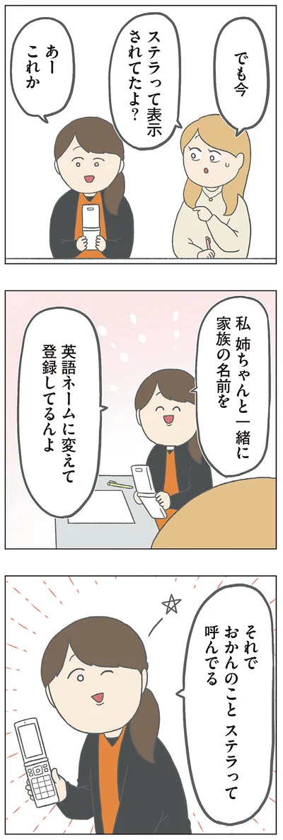「チリもつもれば福となる 愉快なチリツモ一家」より