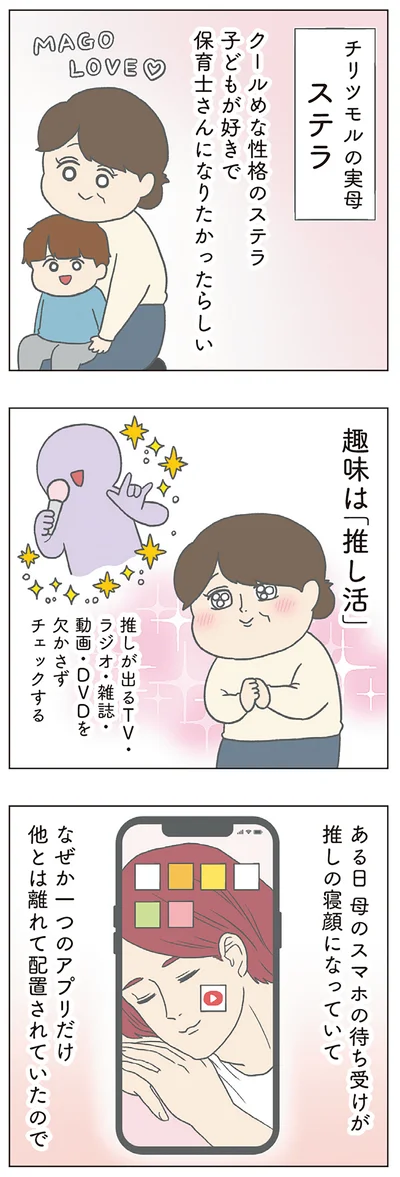 「チリもつもれば福となる 愉快なチリツモ一家」より