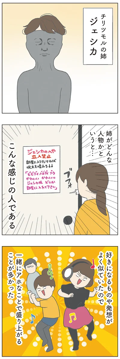 「チリもつもれば福となる 愉快なチリツモ一家」より