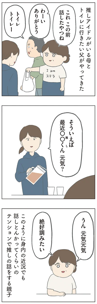 「チリもつもれば福となる 愉快なチリツモ一家」より