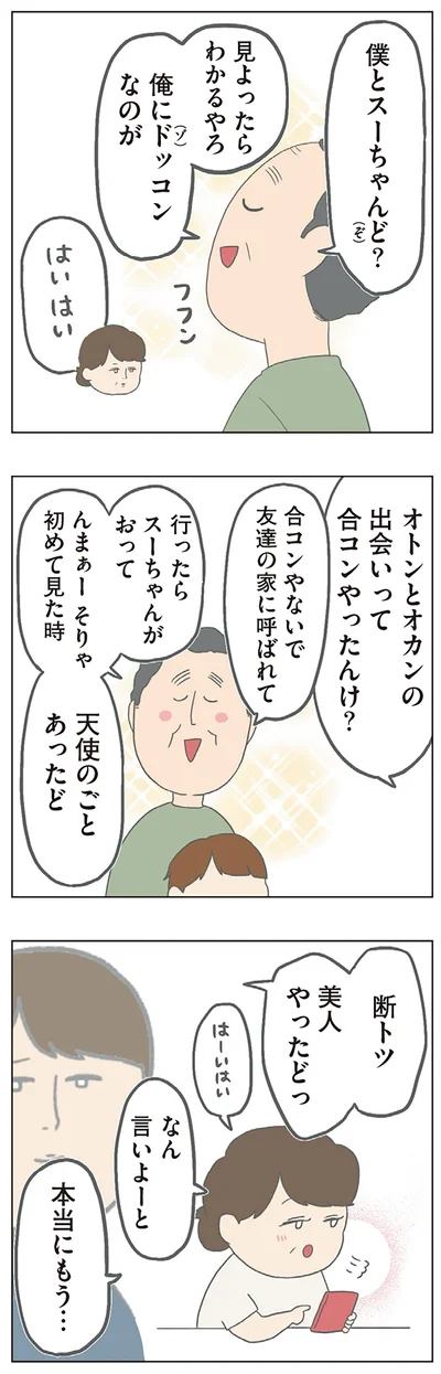 「チリもつもれば福となる 愉快なチリツモ一家」より