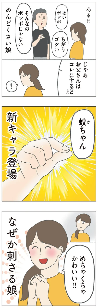 「チリもつもれば福となる 愉快なチリツモ一家」より