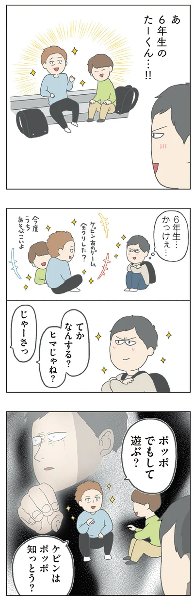 「チリもつもれば福となる 愉快なチリツモ一家」より