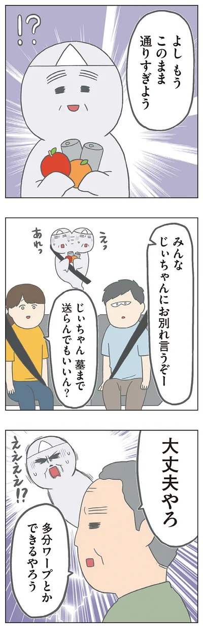 「チリもつもれば福となる 愉快なチリツモ一家」より
