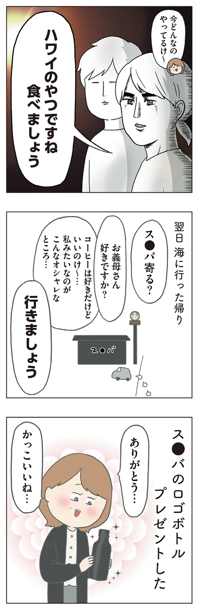 「チリもつもれば福となる 愉快なチリツモ一家」より
