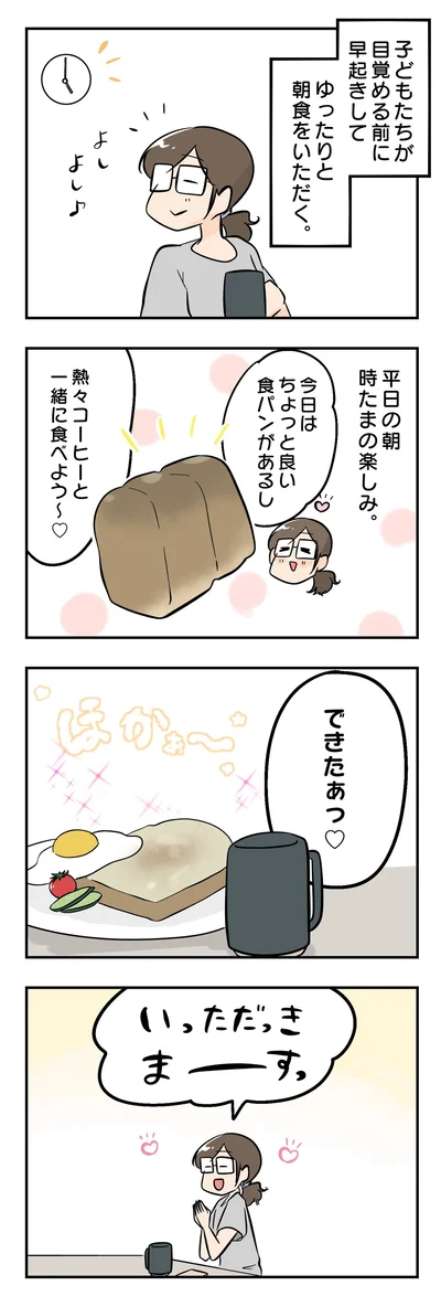 時たまの楽しみ