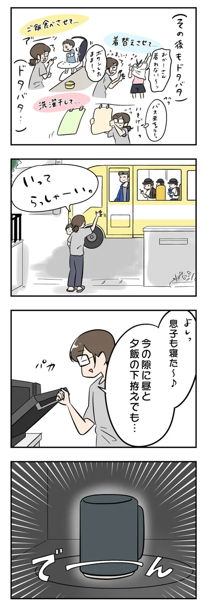 でーん