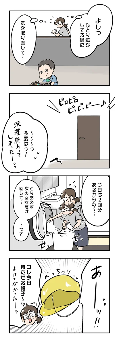 気を取り直して…