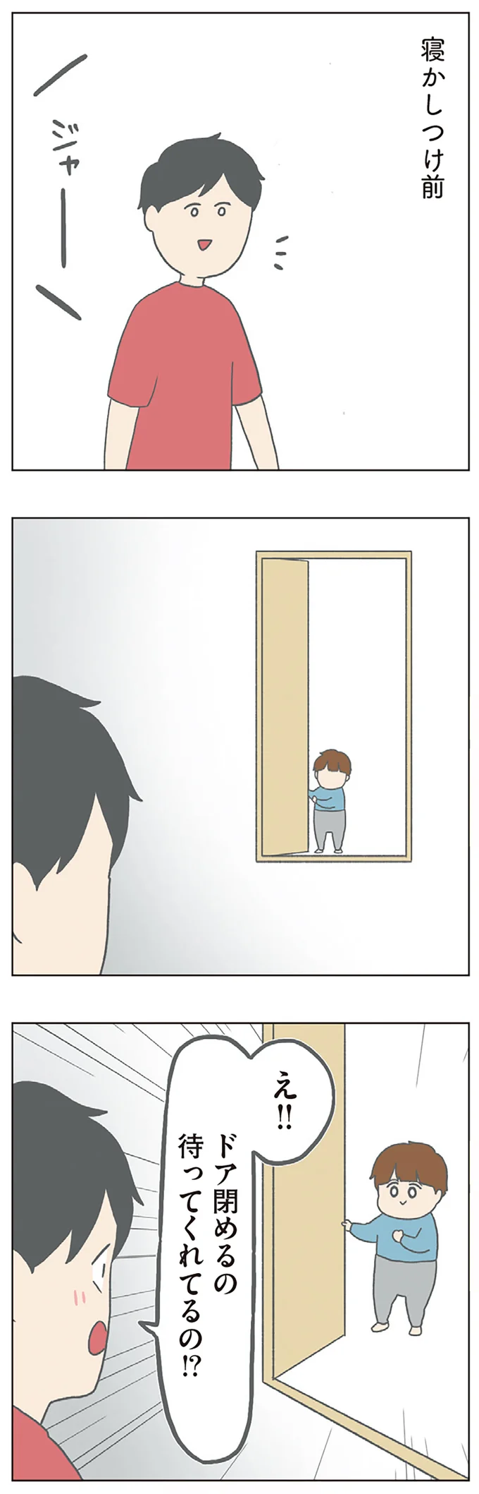 寝かしつけ前