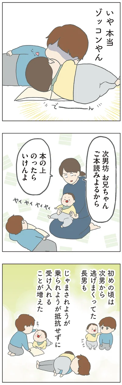 本の上のったらいけんよ