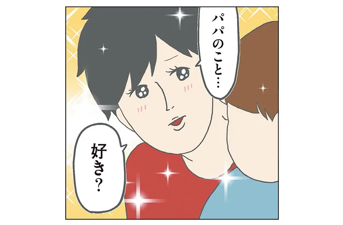 「パパのこと好き…？」「どれくらい好き？」読書中の息子へウザ絡みする父親