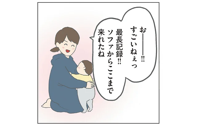褒められるのは大人でも嬉しい。歩き始めた次男に続く「あんよが上手」アピール
