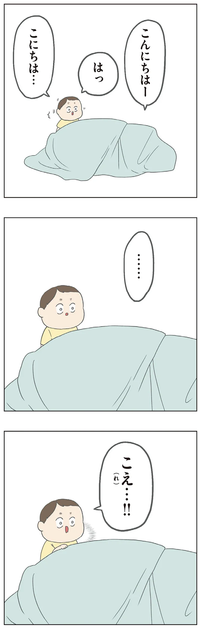 こんにちはー