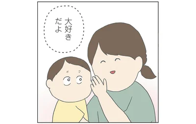 大好きだよ