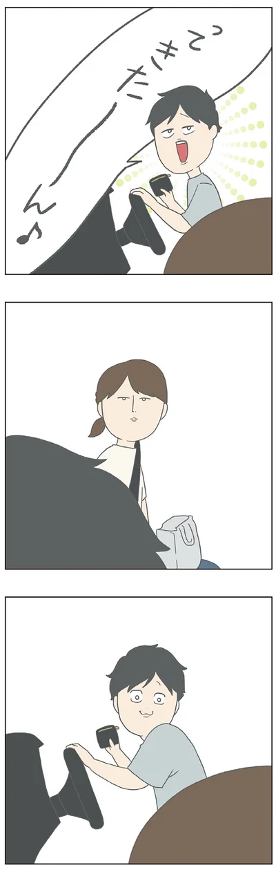 ってきたーん