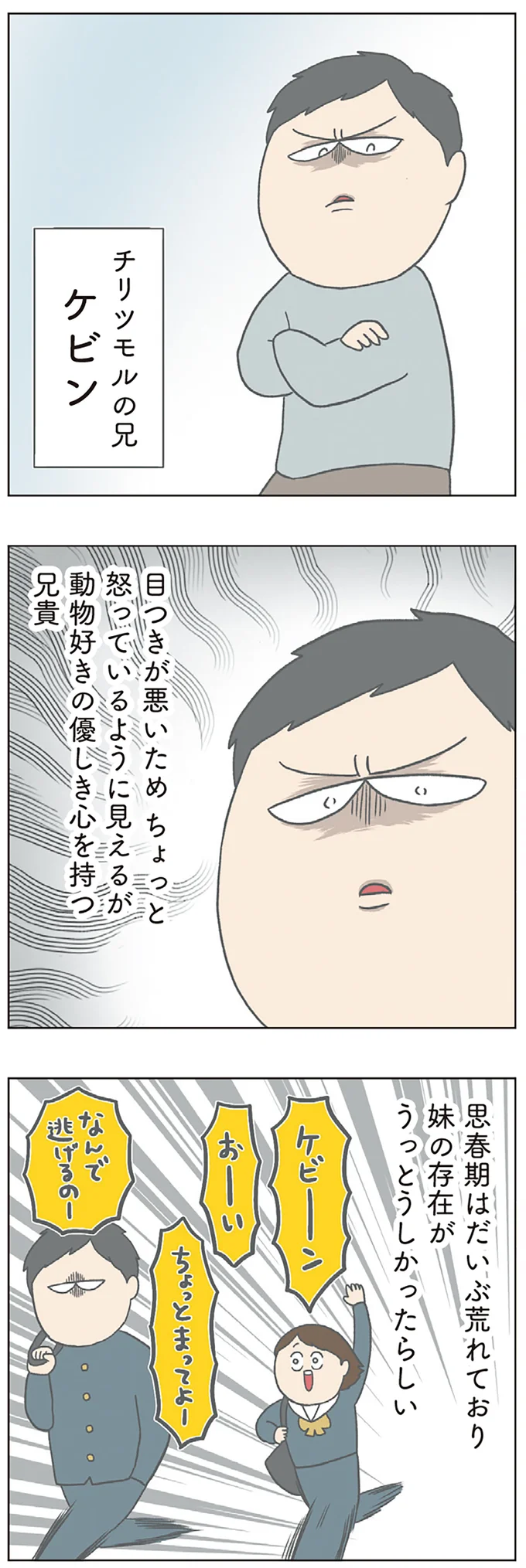 なんで逃げるのー