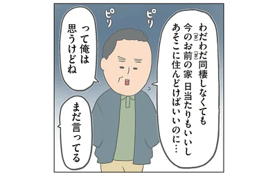 って俺は思うけどね