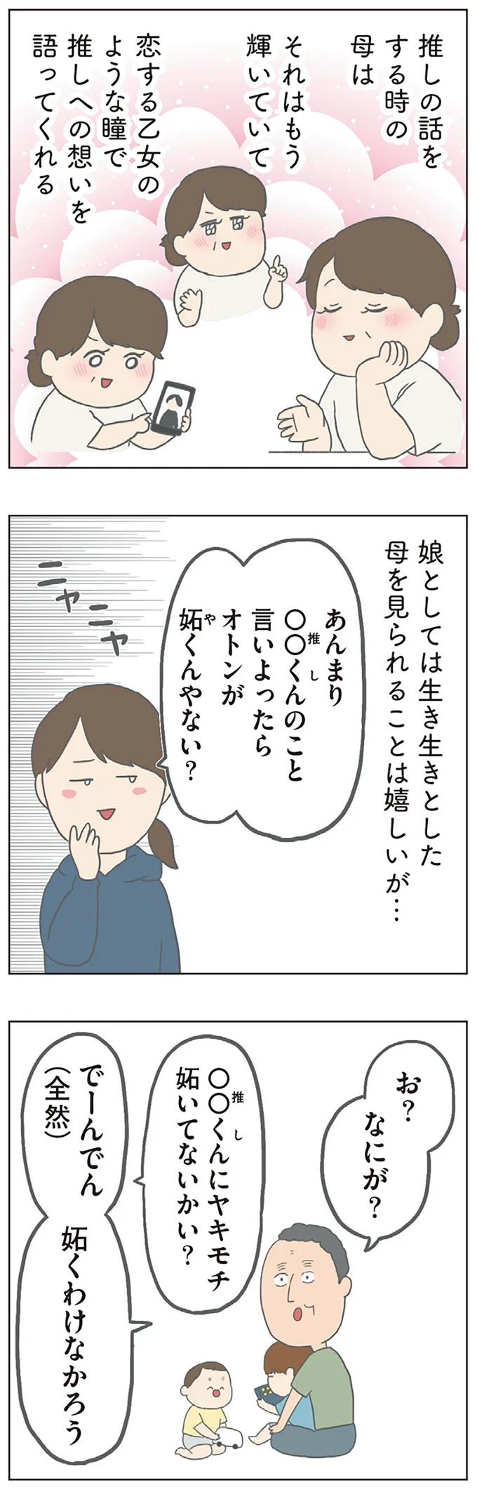 お？なにが？