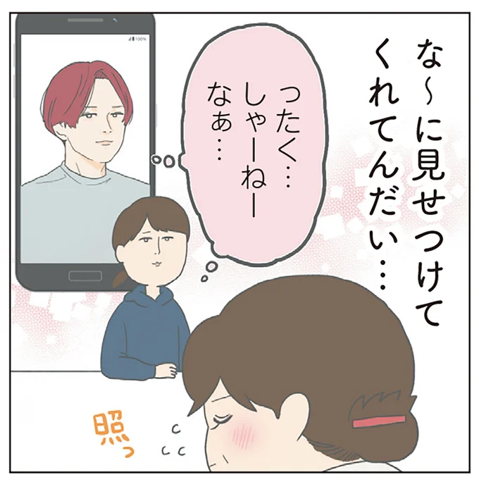 な～に見せつけてくれてんだい…