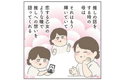 それはもう輝いていて