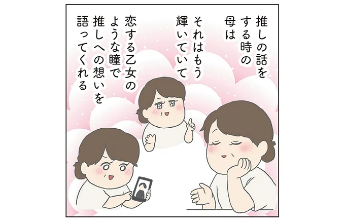 それはもう輝いていて