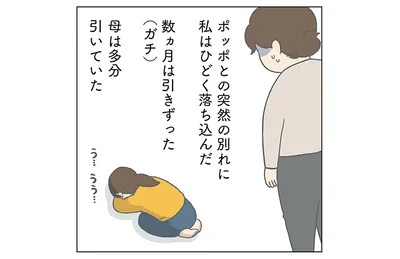 母は多分引いていた