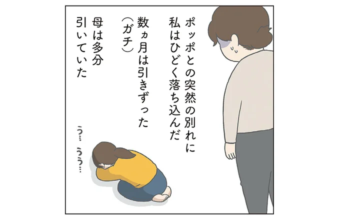 母は多分引いていた