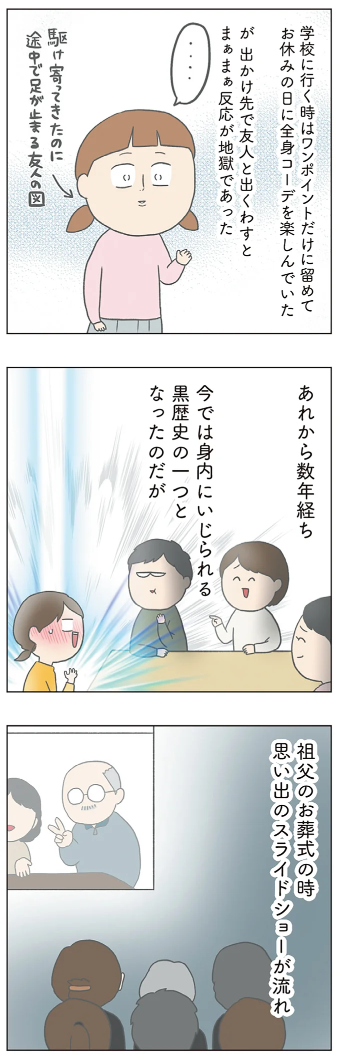 あれから数年経ち
