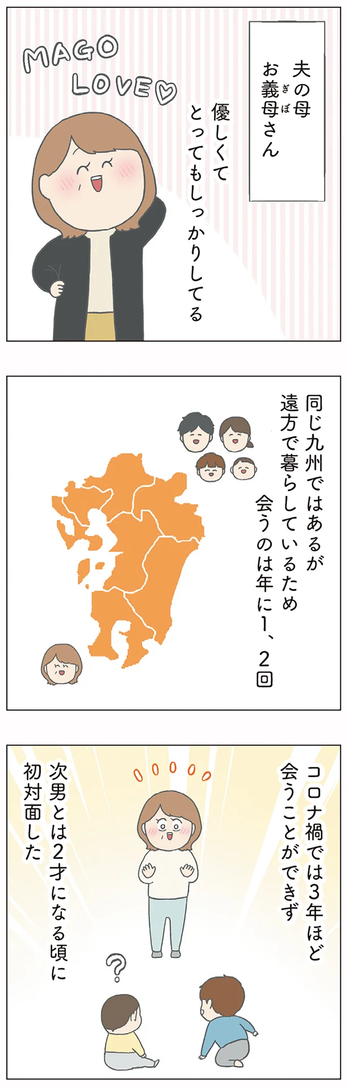 優しくてとってもしっかりしている