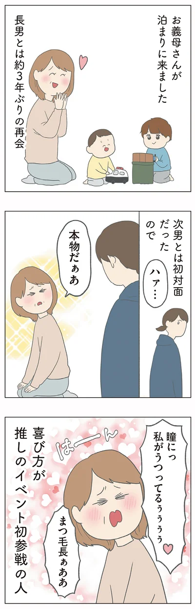 本物だぁあ