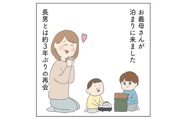 世界一優しい！孫LOVEなお義母さんがチリツモルさんの家に泊まりに来た日のこと