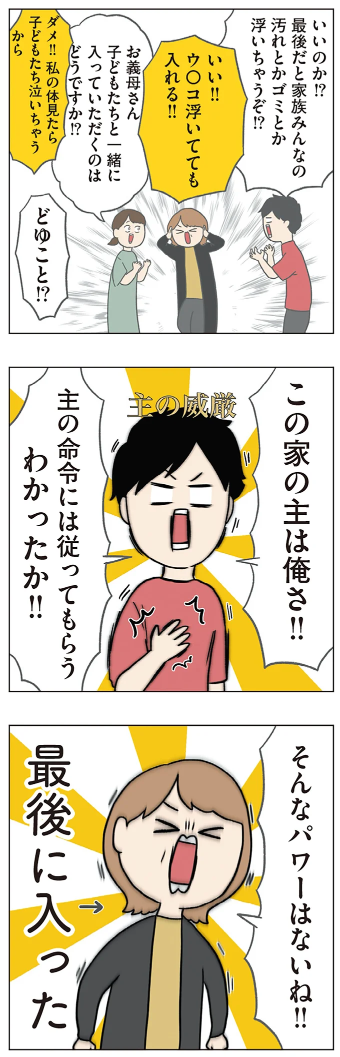 そんなパワーはないね！！