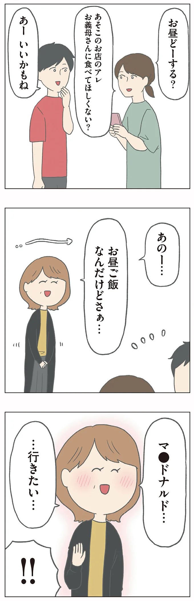 お昼どーする？