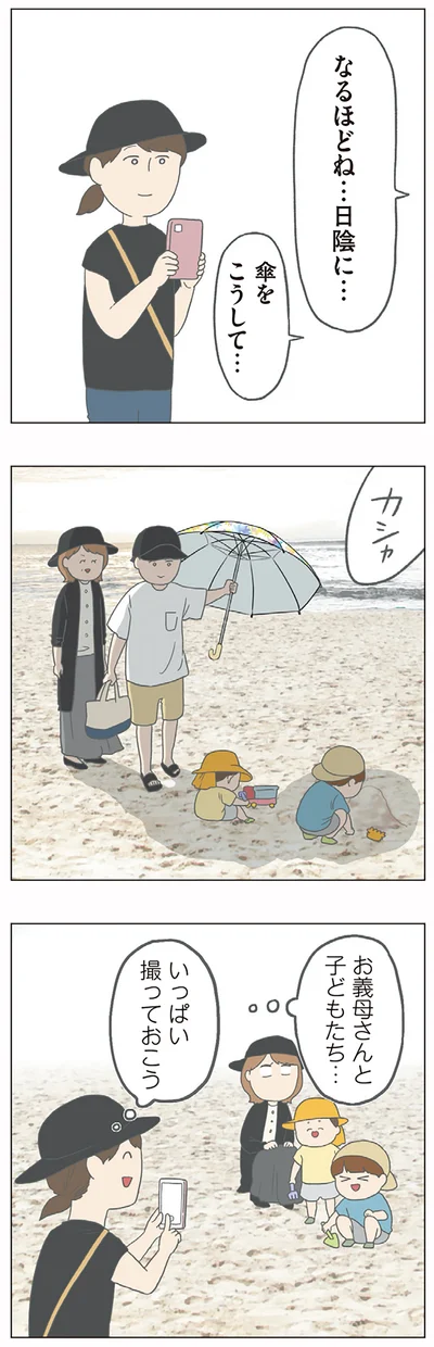 なるほどね…日陰にね…